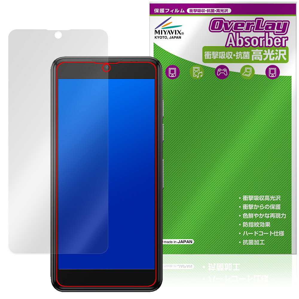 Phonemax Q9 mini 保護フィルム OverLay Absorber 高光沢 for フォンマックス 小型スマホ 衝撃吸収 高光沢 ハードコート 抗菌