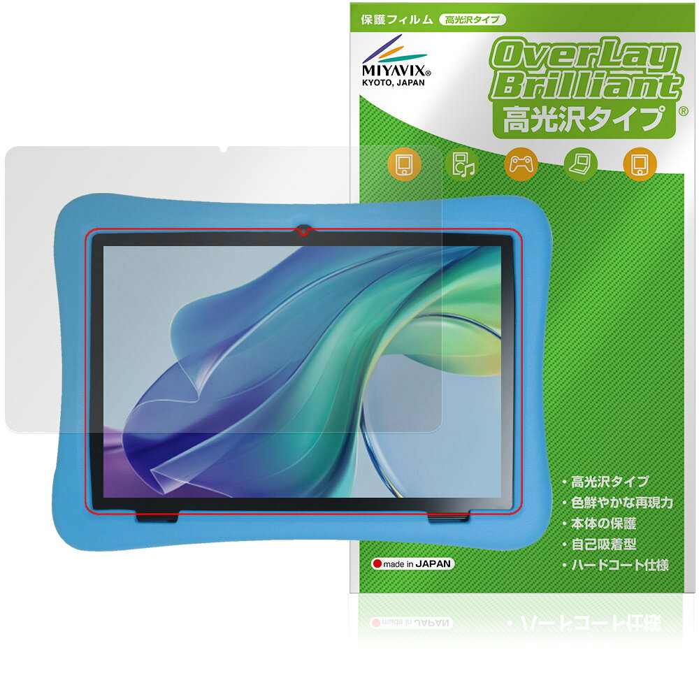 プリンプトン「Plimpton PlimPad Kids 20 背面カメラが丸型用」に対応した透明感が美しい液晶保護シート！ 高光沢タイプ OverLay Brilliant(オーバーレイ ブリリアント)！ 液晶画面の汚れやキズ付き、ホコリからしっかり保護します。 ガラスのような美しい透明感となめらかな指の滑りを楽しむことができます。 ■対応機種 プリンプトン タブレット Plimpton PlimPad Kids 20 背面カメラが丸型用 ※保護する範囲は画像の赤枠または緑枠内の範囲となります。 ■内容 液晶保護シート 1枚 ■メーカー ミヤビックス ■JANコード / 商品型番 JANコード 4573604267101 商品型番 OBOBPKD20C/2 ■ご注意 この商品はポストイン指定商品となりポストインでお届けします。ポストインは郵便受け(ポスト)にお届けとなりますので「代引き」はご利用できません。もしも「代引き」をご希望の場合には購入手続き内にて「代金引換」をお選びください。「代引き」が可能なようにポストインから宅急便(送料500円追加)に切り替えてお届けします。プリンプトン「Plimpton PlimPad Kids 20 背面カメラが丸型用」に対応した透明感が美しい液晶保護シート！ 高光沢タイプ OverLay Brilliant(オーバーレイ ブリリアント)！ 液晶画面の汚れやキズ付き、ホコリからしっかり保護します。 ガラスのような美しい透明感となめらかな指の滑りを楽しむことができます。 ★光線透過率90%以上！ 「OverLay Brilliant(オーバーレイ ブリリアント)」は光沢表面処理を採用した液晶保護シートです。 光学製品にも使用できるほどの光線透過率90%の性能を有するため、高精細なスクリーンの発色を妨げません。 また、表面のハードコート処理によりスクリーン部分を保護します。 ★透明感が美しい高光沢タイプ！ 「OverLay Brilliant(オーバーレイ ブリリアント)」は画面をキズ付きやホコリから保護するほか、美しい艶と高級感を与え、映像を色鮮やかに再現します。従来の液晶シートや表面のアンチグレア処理は、"光の反射を無くす"のではなく"乱反射"させて光を拡散させているので、黒が白っぽくなるなど色自体の再現率が低くなる現象がありました。 それを改善するために、「OverLay Brilliant」では光を積極的に取り入れる新処方を採用。色のにじみを抑制して再現率をアップし、人間の目に自然な美しい艶を与えています。まるで印刷物をそのまま貼り付けたように、しっとりと色鮮やかな液晶ディスプレイを楽しむことができます。 ★自己吸着型保護シート！ 自己吸着タイプなので貼り付けに両面テープや接着剤は必要なく、簡単に貼り付けることができます。液晶画面に合わせてジャストサイズにカットされた少し硬めのシートなので、隅々までしっかりとキズや汚れから守ってくれます。シート表面のキズや質感の劣化が目立つようになったら、お取換えください。 ■対応機種 プリンプトン タブレット Plimpton PlimPad Kids 20 背面カメラが丸型用 ※保護する範囲は画像の赤枠または緑枠内の範囲となります。 ■内容 液晶保護シート 1枚 ■メーカー ミヤビックス ■JANコード / 商品型番 JANコード 4573604267101 商品型番 OBOBPKD20C/2 ※この商品は初期不良のみの保証になります。 ※写真の色調はご使用のモニターの機種や設定により実際の商品と異なる場合があります。 ※製品の仕様は予告無しに変更となる場合があります。予めご了承ください。 ※このページに記載されている会社名や製品名、対応機種名などは各社の商標、または登録商標です。