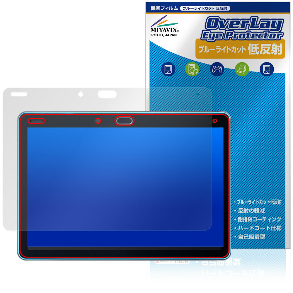 楽天市場】子供（タブレット用液晶保護フィルム｜タブレットPC