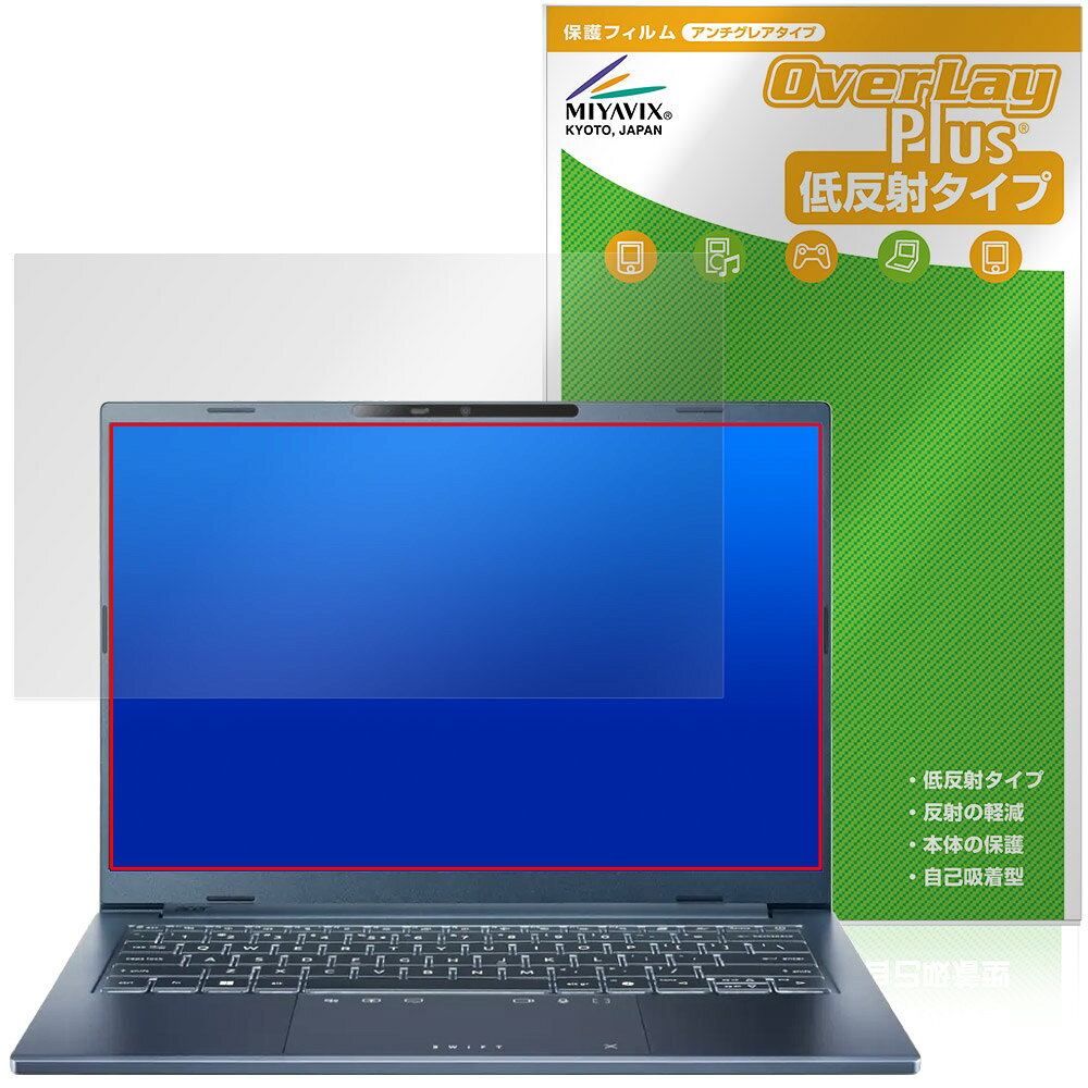 Acer Swift Go 14 AI SFG14-75 シリーズ 保護フィルム OverLay Plus for エイサー スイフト ゴー アンチグレア 反射防止 指紋防止
