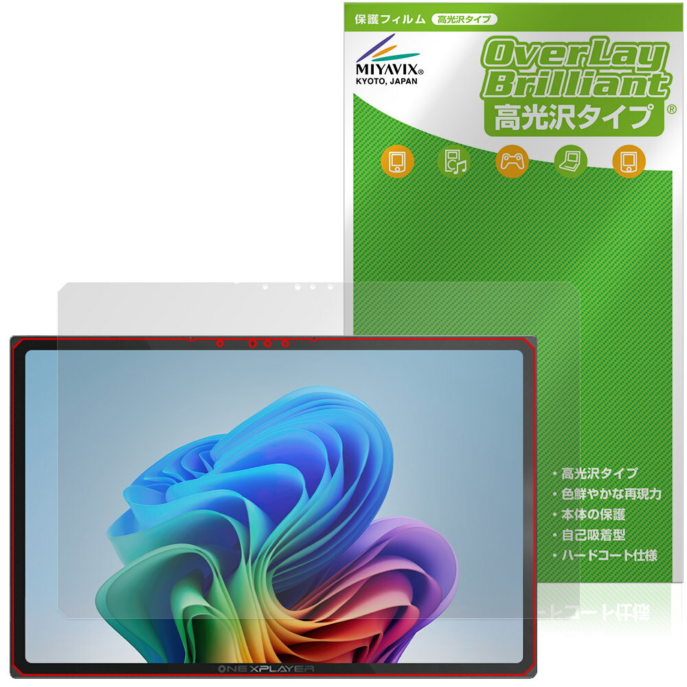 One-Netbook ONEXPLAYER X1 Air 保護フィルム OverLay Brilliant for エックスワン エアー 液晶保護 指紋がつきにくい 指紋防止 高光沢