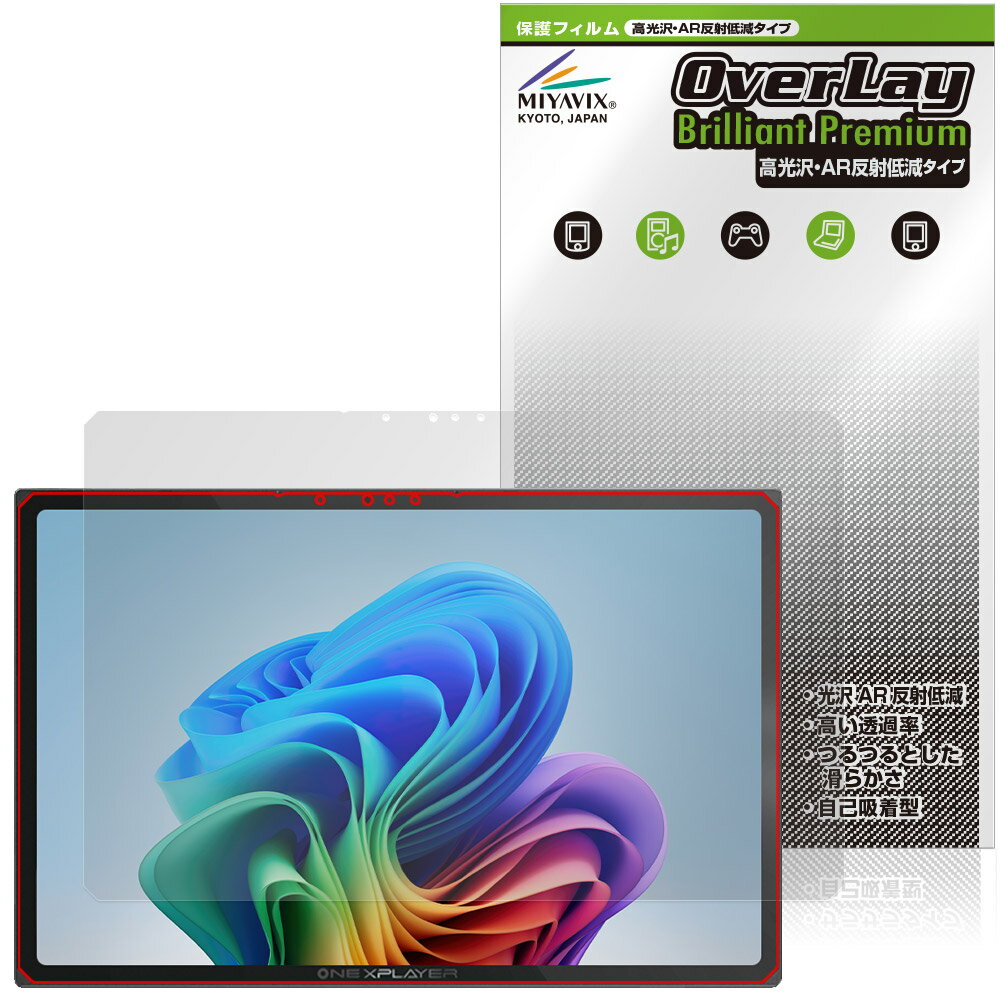 One-Netbook ONEXPLAYER X1 Air 保護フィルム OverLay Brilliant Premium for エックスワン エアー 液晶保護 高光沢 AR 反射低減