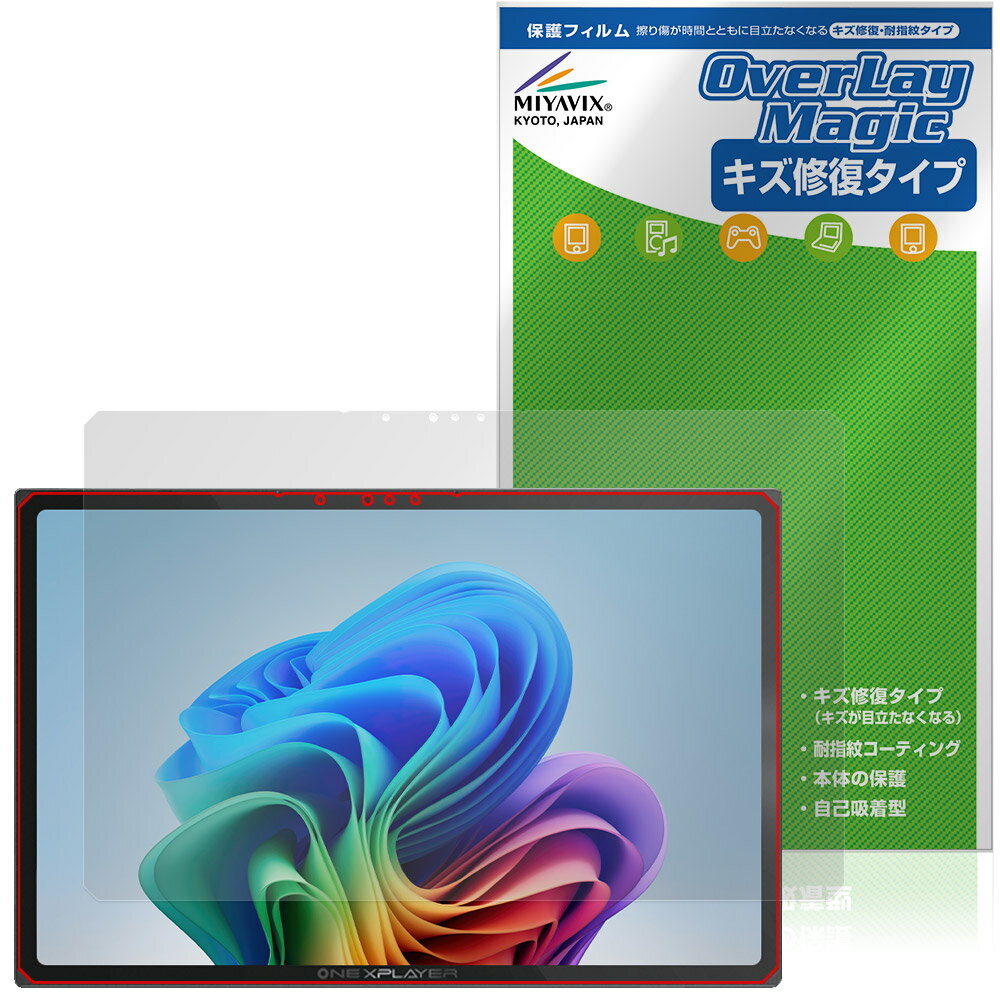 One-Netbook ONEXPLAYER X1 Air 保護フィルム OverLay Magic for エックスワン エアー 液晶保護 傷修復 耐指紋 指紋防止 コーティング