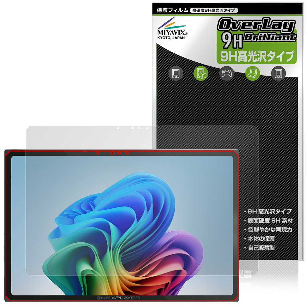 One-Netbook ONEXPLAYER X1 Air 保護フィルム OverLay 9H Brilliant for エックスワン エアー 9H 高硬度 透明 高光沢