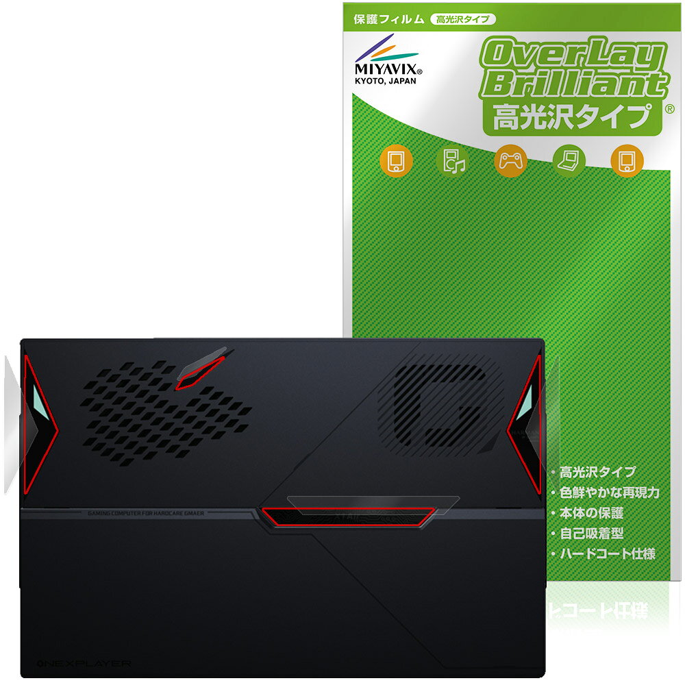 One-Netbook ONEXPLAYER X1 Air 背面ロゴ部用 保護フィルム OverLay Brilliant for エックスワン エアー 本体保護 フィルム 高光沢素材