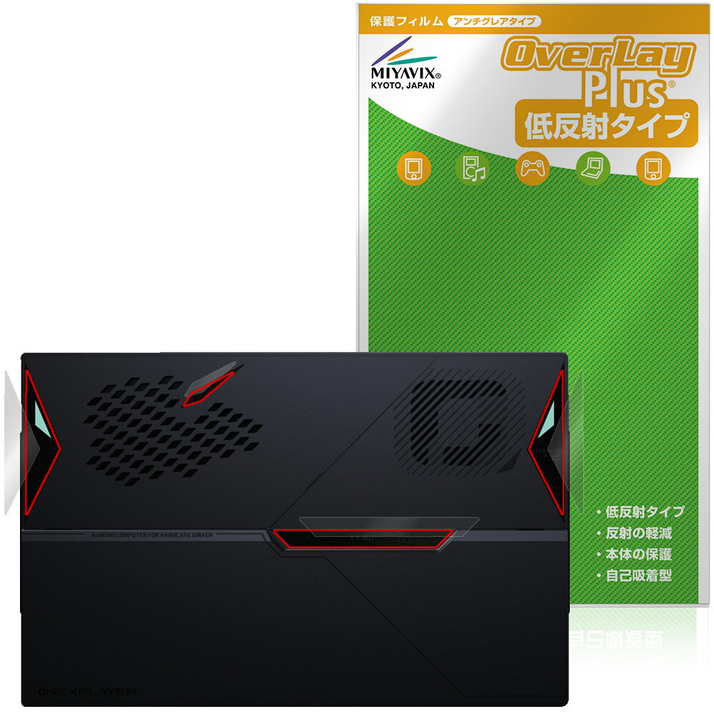 One-Netbook ONEXPLAYER X1 Air 背面ロゴ部用 保護フィルム OverLay Plus for エックスワン エアー 本体保護 さらさら手触り 低反射素材