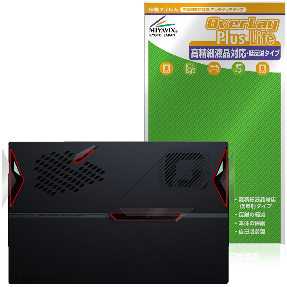 One-Netbook ONEXPLAYER X1 Air 背面ロゴ部用 保護フィルム OverLay Plus Lite for エックスワン エアー 本体保護 さらさら手触り 低反射