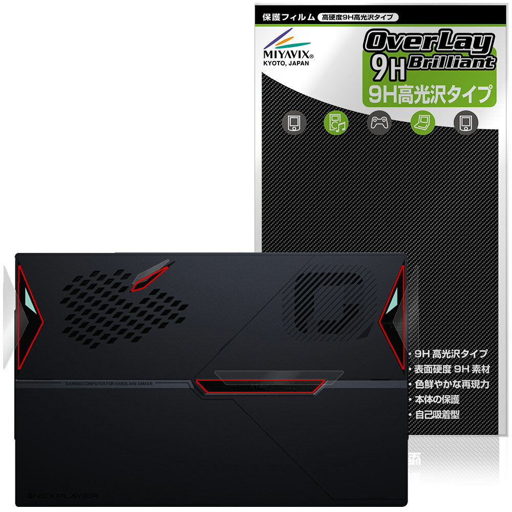 One-Netbook ONEXPLAYER X1 Air 背面ロゴ部用 保護フィルム OverLay 9H Brilliant for エックスワン エアー 9H高硬度 透明感 高光沢