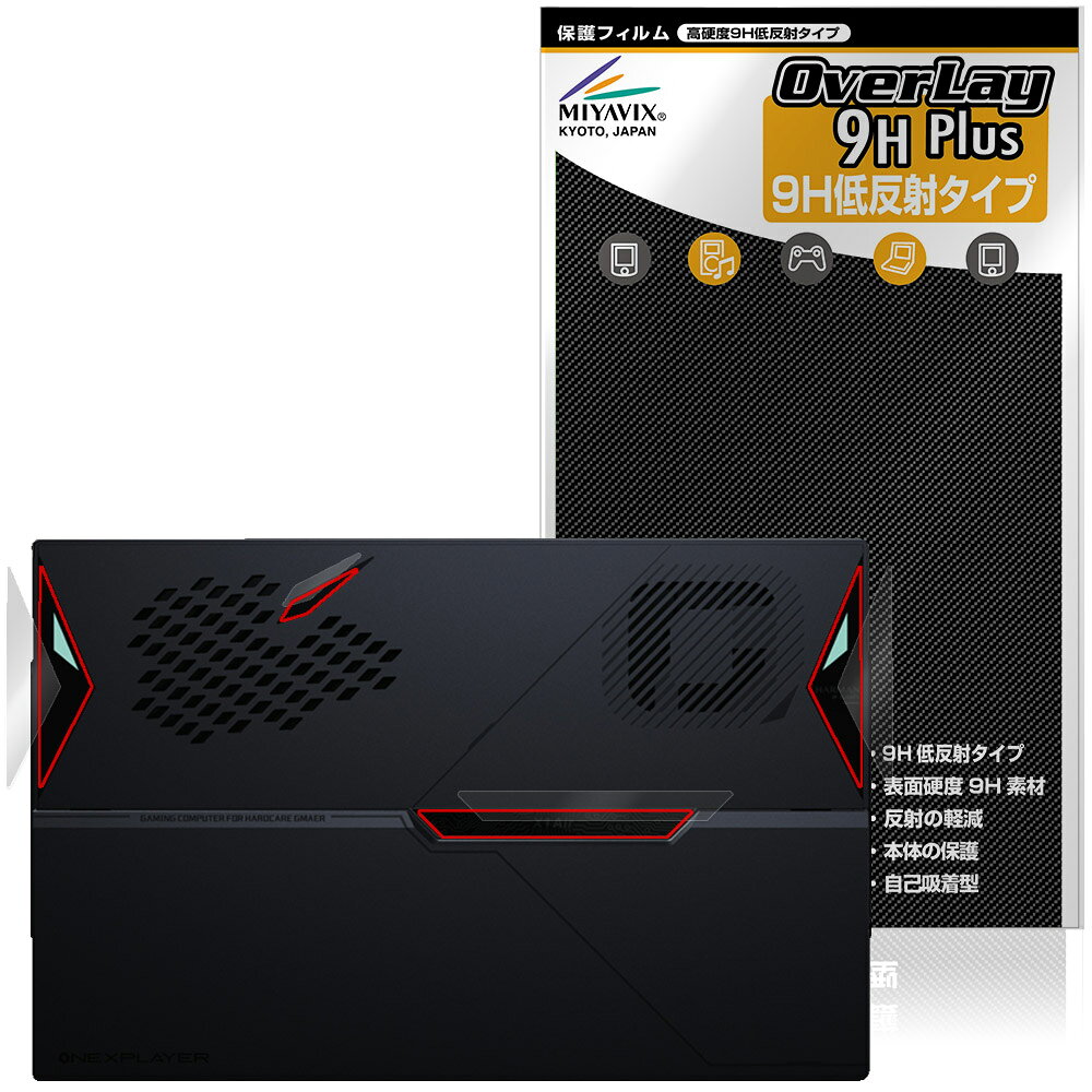 One-Netbook ONEXPLAYER X1 Air 背面ロゴ部用 保護フィルム OverLay 9H Plus for エックスワン エアー 9H高硬度 さらさら手触り反射防止