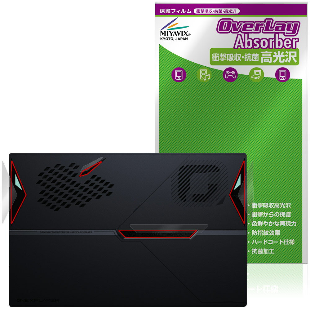 One-Netbook ONEXPLAYER X1 Air 背面ロゴ部用 保護フィルム OverLay Absorber 高光沢 for エックスワン エアー 衝撃吸収 高光沢 抗菌