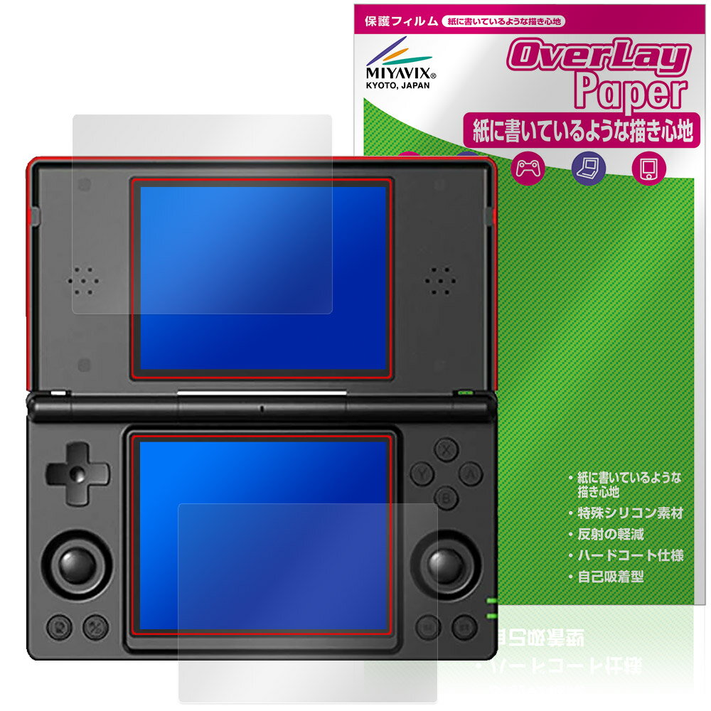 Software Games - ANBERNIC RG DS 保護フィルム OverLay Paper for アンバーニック 携帯ゲーム機 書き味向上 紙のような描き心地