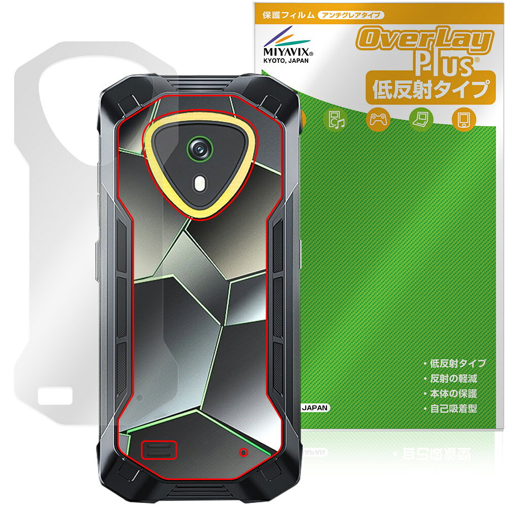 CUBOT KingKong Mini 4 背面 保護フィルム OverLay Plus for キューボット キングコング 本体保護 フィルム さらさら手触り 低反射素材