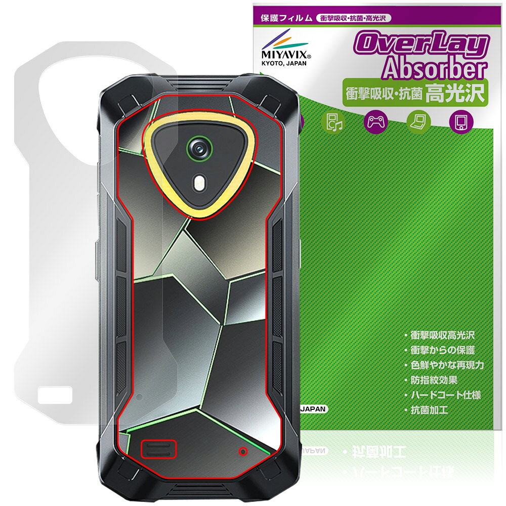 CUBOT KingKong Mini 4 背面 保護フィルム OverLay Absorber 高光沢 for キューボット キングコング 衝撃吸収 高光沢 抗菌