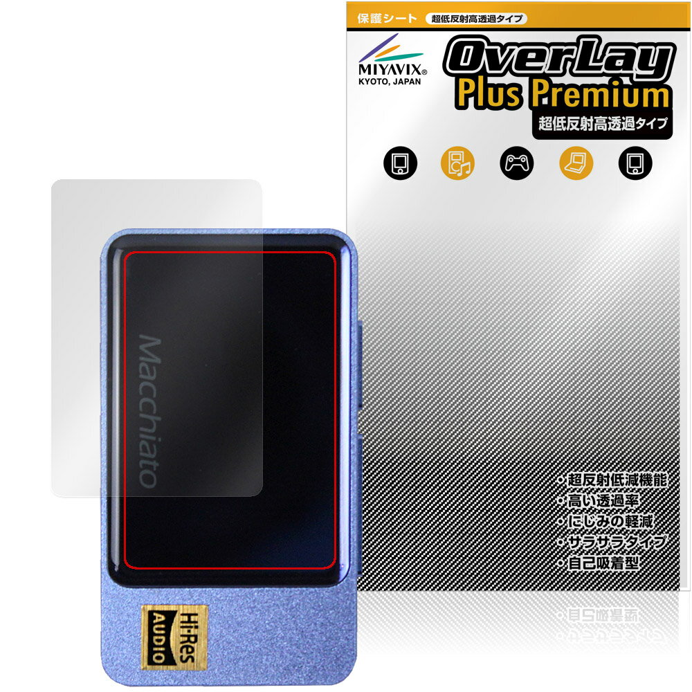 iBasso Jr. Macchiato 保護フィルム OverLay Plus Premium for アイバッソ ジュニア マキアート 液晶保..