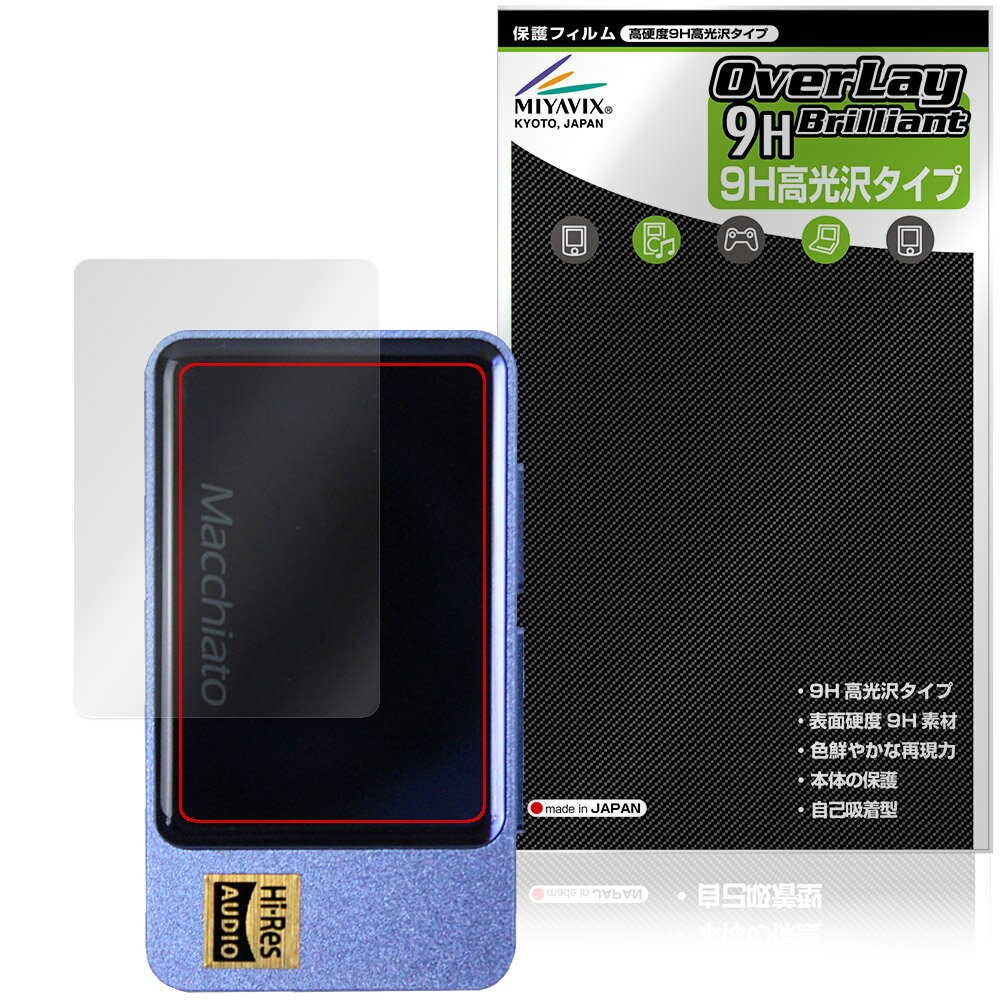 iBasso Jr. Macchiato 保護フィルム OverLay 9H Brilliant for アイバッソ ジュニア マキアート 9H 高..