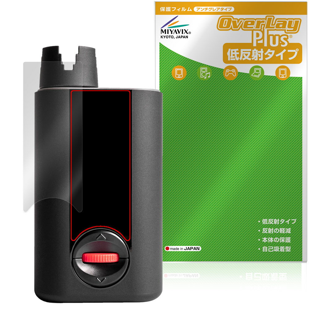 ローディー「Roadie 4」に対応した映り込みを抑える液晶保護シート！ 低反射タイプ OverLay Plus(オーバーレイ プラス)！ 液晶画面の汚れやキズ付き、ホコリからしっかり保護します。 指紋がつきにくく蛍光灯や太陽光の映りこみを低減します。　 ■対応機種 ローディー オートチューナー Roadie Music Roadie 4 ※保護する範囲は画像の赤枠または緑枠内の範囲となります。 ■内容 液晶保護シート 1枚 ■メーカー ミヤビックス ■JANコード / 商品型番 JANコード 4573604270422 商品型番 OLROADIE4/12 ■ご注意 この商品はポストイン指定商品となりポストインでお届けします。ポストインは郵便受け(ポスト)にお届けとなりますので「代引き」はご利用できません。もしも「代引き」をご希望の場合には購入手続き内にて「代金引換」をお選びください。「代引き」が可能なようにポストインから宅急便(送料500円追加)に切り替えてお届けします。ローディー「Roadie 4」に対応した映り込みを抑える液晶保護シート！ 低反射タイプ OverLay Plus(オーバーレイ プラス)！ 液晶画面の汚れやキズ付き、ホコリからしっかり保護します。 指紋がつきにくく蛍光灯や太陽光の映りこみを低減します。　 ★アンチグレア処理でさらさら手触り！ 「OverLay Plus(オーバーレイ プラス)」は、シート表面にアンチグレア(低反射)処理を施し、画面への映り込みを低減する液晶保護シートです。 またサラサラとした手触りで指紋もつきにくく、指やタッチペンの操作性も抜群です。 ★映り込みを抑える低反射タイプ！ OverLay Plus(オーバーレイ プラス)」は、屋外でアクティブに使用するユーザーのために開発された液晶保護シートです。シート表面にアンチグレア(低反射)処理を加えることによって、蛍光灯や太陽光の画面への映り込みを軽減し、屋外の使用でも画面を見やすくします。 ★自己吸着型保護シート！ 自己吸着タイプなので貼り付けに両面テープや接着剤は必要なく、簡単に貼り付けることができます。液晶画面に合わせてジャストサイズにカットされた少し硬めのシートなので、隅々までしっかりとキズや汚れから守ってくれます。シート表面のキズや質感の劣化が目立つようになったら、お取換えください。 ■対応機種 ローディー オートチューナー Roadie Music Roadie 4 ※保護する範囲は画像の赤枠または緑枠内の範囲となります。 ■内容 液晶保護シート 1枚 ■メーカー ミヤビックス ■JANコード / 商品型番 JANコード 4573604270422 商品型番 OLROADIE4/12 ※この商品は初期不良のみの保証になります。 ※写真の色調はご使用のモニターの機種や設定により実際の商品と異なる場合があります。 ※製品の仕様は予告無しに変更となる場合があります。予めご了承ください。 ※このページに記載されている会社名や製品名、対応機種名などは各社の商標、または登録商標です。