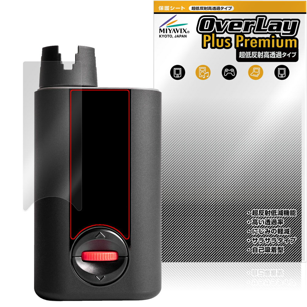 ローディー「Roadie 4」に対応した強力に映り込み抑える液晶保護シート！ 超ハイスペック低反射タイプ OverLay Plus Premium(オーバーレイ プラス プレミアム)！ 優れた反射防止機能を持つ、映り込みがほとんどない低反射保護フィルムです。 透過率も高いので色がくっきりと再現されます。 ■対応機種 ローディー オートチューナー Roadie Music Roadie 4 ※保護する範囲は画像の赤枠または緑枠内の範囲となります。 ■内容 液晶保護シート 1枚 ■メーカー ミヤビックス ■JANコード / 商品型番 JANコード 4573604270446 商品型番 OUROADIE4/12 ■ご注意 この商品はポストイン指定商品となりポストインでお届けします。ポストインは郵便受け(ポスト)にお届けとなりますので「代引き」はご利用できません。もしも「代引き」をご希望の場合には購入手続き内にて「代金引換」をお選びください。「代引き」が可能なようにポストインから宅急便(送料500円追加)に切り替えてお届けします。ローディー「Roadie 4」に対応した強力に映り込み抑える液晶保護シート！ 超ハイスペック低反射タイプ OverLay Plus Premium(オーバーレイ プラス プレミアム)！ 優れた反射防止機能を持つ、映り込みがほとんどない低反射保護フィルムです。 透過率も高いので色がくっきりと再現されます。 ★超ハイスペック低反射！ 「OverLay Plus Premium(オーバーレイ プラス プレミアム)」は、高い透過率を誇り、色がくっきりと再現されます。 また、フィルムの表面にアンチグレア(低反射)処理を加えることによって、蛍光灯や太陽光の画面への映り込みを大幅にカットしたプレミアムな低反射保護フィルムです。 ★超クリアな映像再現！ 低反射保護フィルムでありながら、高光沢フィルムと同等の映像再現が可能です。映像の再現性が大幅に向上したことで、より鮮明に色が引き締まり、光線透過率90％以上の超クリアな映像美を実現しました。 ★超ハイブリッド構造！ 高い反射防止機能と透過率を併せ持つ、特殊なフィルム構造を採用しました。光を積極的に取り入れ、色のにじみを抑制して再現率をアップし、人間の目に自然な美しい艶を与えています。 さらさらした手触りも特徴で、操作性の向上にも寄与します。指紋や汚れもつきにくく、キズや汚れから液晶画面を保護します。アンチグレア(低反射)処理により、指紋がつきにくい仕様になっております。 ★自己吸着型保護シート！ 自己吸着タイプなので貼り付けに両面テープや接着剤は必要なく、簡単に貼り付けることができます。液晶画面に合わせてジャストサイズにカットされた少し硬めのシートなので、隅々までしっかりとキズや汚れから守ってくれます。シート表面のキズや質感の劣化が目立つようになったら、お取換えください。 ■対応機種 ローディー オートチューナー Roadie Music Roadie 4 ※保護する範囲は画像の赤枠または緑枠内の範囲となります。 ■内容 液晶保護シート 1枚 ■メーカー ミヤビックス ■JANコード / 商品型番 JANコード 4573604270446 商品型番 OUROADIE4/12 ※この商品は初期不良のみの保証になります。 ※写真の色調はご使用のモニターの機種や設定により実際の商品と異なる場合があります。 ※製品の仕様は予告無しに変更となる場合があります。予めご了承ください。 ※このページに記載されている会社名や製品名、対応機種名などは各社の商標、または登録商標です。