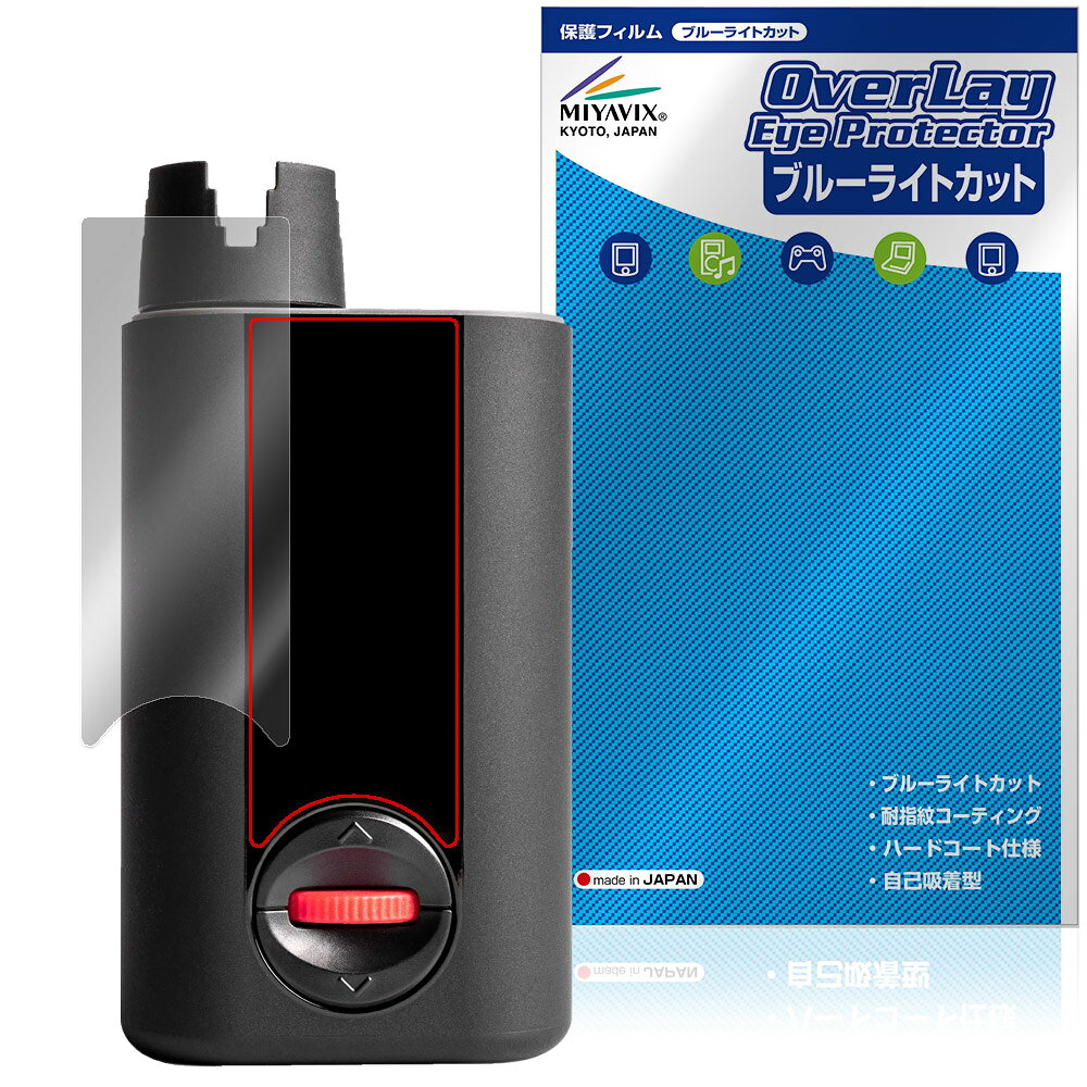 Roadie 4 保護フィルム OverLay Eye Protector for ローディー オートチューナー 液晶保護 目に優しい ブルーライトカット