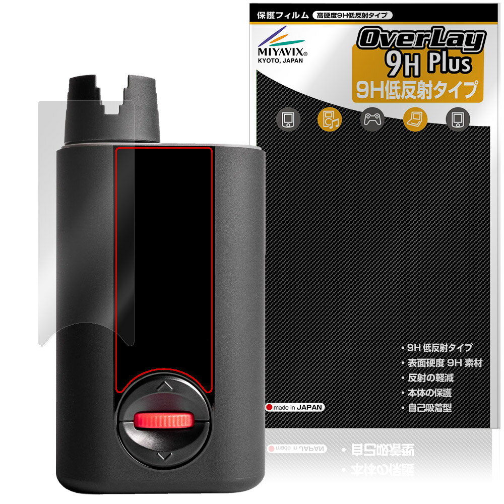 ローディー「Roadie 4」に対応した9H高硬度の液晶保護シート！ 映り込みを抑える低反射タイプの OverLay 9H Plus(オーバーレイ 9H プラス)！ 耐久性に優れた表面硬度9Hのシートでしっかり保護します。 指紋がつきにくく蛍光灯や太陽光の映りこみを低減します。 ガラスではないので割れる心配もありません。 ■対応機種 ローディー オートチューナー Roadie Music Roadie 4 ※保護する範囲は画像の赤枠または緑枠内の範囲となります。 ■内容 液晶保護シート 1枚 ■メーカー ミヤビックス ■JANコード / 商品型番 JANコード 4573604270484 商品型番 O9HLROADIE4/12 ■ご注意 この商品はポストイン指定商品となりポストインでお届けします。ポストインは郵便受け(ポスト)にお届けとなりますので「代引き」はご利用できません。もしも「代引き」をご希望の場合には購入手続き内にて「代金引換」をお選びください。「代引き」が可能なようにポストインから宅急便(送料500円追加)に切り替えてお届けします。ローディー「Roadie 4」に対応した9H高硬度の液晶保護シート！ 映り込みを抑える低反射タイプの OverLay 9H Plus(オーバーレイ 9H プラス)！ 耐久性に優れた表面硬度9Hのシートでしっかり保護します。 指紋がつきにくく蛍光灯や太陽光の映りこみを低減します。 ガラスではないので割れる心配もありません。 ★表面硬度9H・低反射タイプ！ 「OverLay 9H Plus(オーバーレイ 9H プラス)」 は、9H高硬度で蛍光灯や太陽光の画面への映り込みを軽減する低反射タイプの液晶保護シートです。 指紋がつきにくく、指すべりもなめらか。キズつきにくく操作性も抜群です。 ★表面硬度9H素材を使用！ 「OverLay 9H Plus(オーバーレイ 9H プラス)」では表面硬度9H素材をしています。 電気特性、耐薬品生、耐候性、耐水性も優れフィルムにキズがつきにくくなっています。 もちろん安心の日本製素材を採用。加工からパッケージングまで、すべて日本国内で行っております。 ★表映り込みを抑える低反射タイプ！ 「OverLay 9H Plus(オーバーレイ 9H プラス)」は、屋外でアクティブに使用するユーザーのために開発された液晶保護シートです。液晶画面の美しさ、カラーの再現性を最優先させた姉妹品「OverLay 9H Brilliant」とは異なり、シート表面にアンチグレア(低反射)処理を加えることによって、蛍光灯や太陽光の画面への映り込みを軽減し、屋外の使用でも画面を見やすくします。さらに高精彩パネルに対しても、アンチグレア特有のギラツキを低減しています。滑り性にも優れ、指やタッチペンの操作性も抜群です。 ★自己吸着型保護シート！ 自己吸着タイプなので貼り付けに両面テープや接着剤は必要なく、簡単に貼り付けることができます。液晶画面に合わせてジャストサイズにカットされた少し硬めのシートなので、隅々までしっかりとキズや汚れから守ってくれます。シート表面のキズや質感の劣化が目立つようになったら、お取換えください。 ■対応機種 ローディー オートチューナー Roadie Music Roadie 4 ※保護する範囲は画像の赤枠または緑枠内の範囲となります。 ■内容 液晶保護シート 1枚 ■メーカー ミヤビックス ■JANコード / 商品型番 JANコード 4573604270484 商品型番 O9HLROADIE4/12 ※この商品は初期不良のみの保証になります。 ※写真の色調はご使用のモニターの機種や設定により実際の商品と異なる場合があります。 ※製品の仕様は予告無しに変更となる場合があります。予めご了承ください。 ※このページに記載されている会社名や製品名、対応機種名などは各社の商標、または登録商標です。