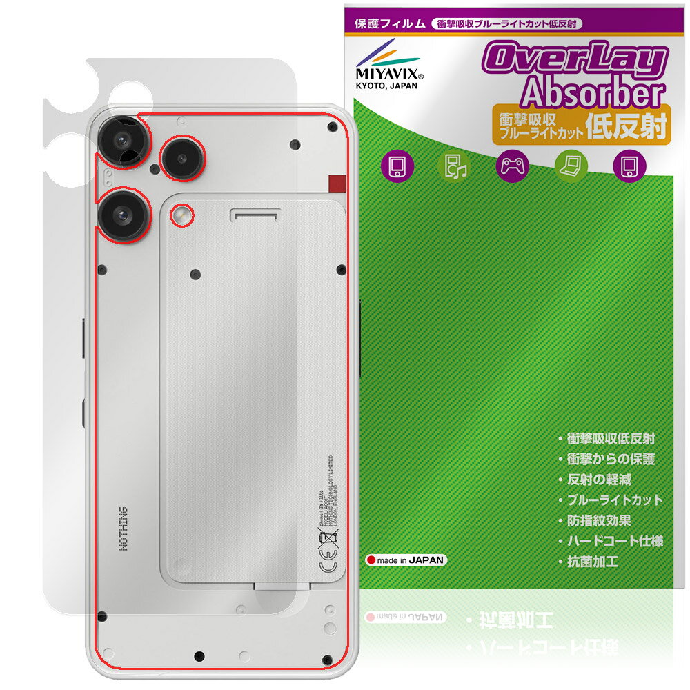 Nothing Phone (3a) Lite 背面 保護フィルム OverLay Absorber 低反射 for ナッシング フォン 衝撃吸収 反射防止 抗菌