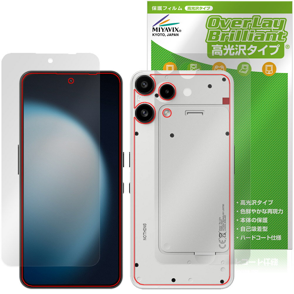 Nothing Phone (3a) Lite 表面 背面 保護フィルム OverLay Brilliant for ナッシング フォン 指紋がつきにくい 指紋防止 高光沢