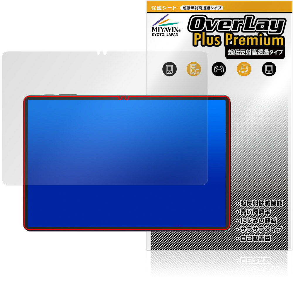 「Alphawolf LPad3A」に対応した強力に映り込み抑える液晶保護シート！ 超ハイスペック低反射タイプ OverLay Plus Premium(オーバーレイ プラス プレミアム)！ 優れた反射防止機能を持つ、映り込みがほとんどない低反射保護フィルムです。 透過率も高いので色がくっきりと再現されます。 ■対応機種 Alphawolf LPad3A ※保護する範囲は画像の赤枠または緑枠内の範囲となります。 ■内容 液晶保護シート 1枚 ■メーカー ミヤビックス ■JANコード / 商品型番 JANコード 4573604272051 商品型番 OUAHWLPD3A/1「Alphawolf LPad3A」に対応した強力に映り込み抑える液晶保護シート！ 超ハイスペック低反射タイプ OverLay Plus Premium(オーバーレイ プラス プレミアム)！ 優れた反射防止機能を持つ、映り込みがほとんどない低反射保護フィルムです。 透過率も高いので色がくっきりと再現されます。 ★超ハイスペック低反射！ 「OverLay Plus Premium(オーバーレイ プラス プレミアム)」は、高い透過率を誇り、色がくっきりと再現されます。 また、フィルムの表面にアンチグレア(低反射)処理を加えることによって、蛍光灯や太陽光の画面への映り込みを大幅にカットしたプレミアムな低反射保護フィルムです。 ★超クリアな映像再現！ 低反射保護フィルムでありながら、高光沢フィルムと同等の映像再現が可能です。映像の再現性が大幅に向上したことで、より鮮明に色が引き締まり、光線透過率90％以上の超クリアな映像美を実現しました。 ★超ハイブリッド構造！ 高い反射防止機能と透過率を併せ持つ、特殊なフィルム構造を採用しました。光を積極的に取り入れ、色のにじみを抑制して再現率をアップし、人間の目に自然な美しい艶を与えています。 さらさらした手触りも特徴で、操作性の向上にも寄与します。指紋や汚れもつきにくく、キズや汚れから液晶画面を保護します。アンチグレア(低反射)処理により、指紋がつきにくい仕様になっております。 ★自己吸着型保護シート！ 自己吸着タイプなので貼り付けに両面テープや接着剤は必要なく、簡単に貼り付けることができます。液晶画面に合わせてジャストサイズにカットされた少し硬めのシートなので、隅々までしっかりとキズや汚れから守ってくれます。シート表面のキズや質感の劣化が目立つようになったら、お取換えください。 ■対応機種 Alphawolf LPad3A ※保護する範囲は画像の赤枠または緑枠内の範囲となります。 ■内容 液晶保護シート 1枚 ■メーカー ミヤビックス ■JANコード / 商品型番 JANコード 4573604272051 商品型番 OUAHWLPD3A/1 ※この商品は初期不良のみの保証になります。 ※写真の色調はご使用のモニターの機種や設定により実際の商品と異なる場合があります。 ※製品の仕様は予告無しに変更となる場合があります。予めご了承ください。 ※このページに記載されている会社名や製品名、対応機種名などは各社の商標、または登録商標です。