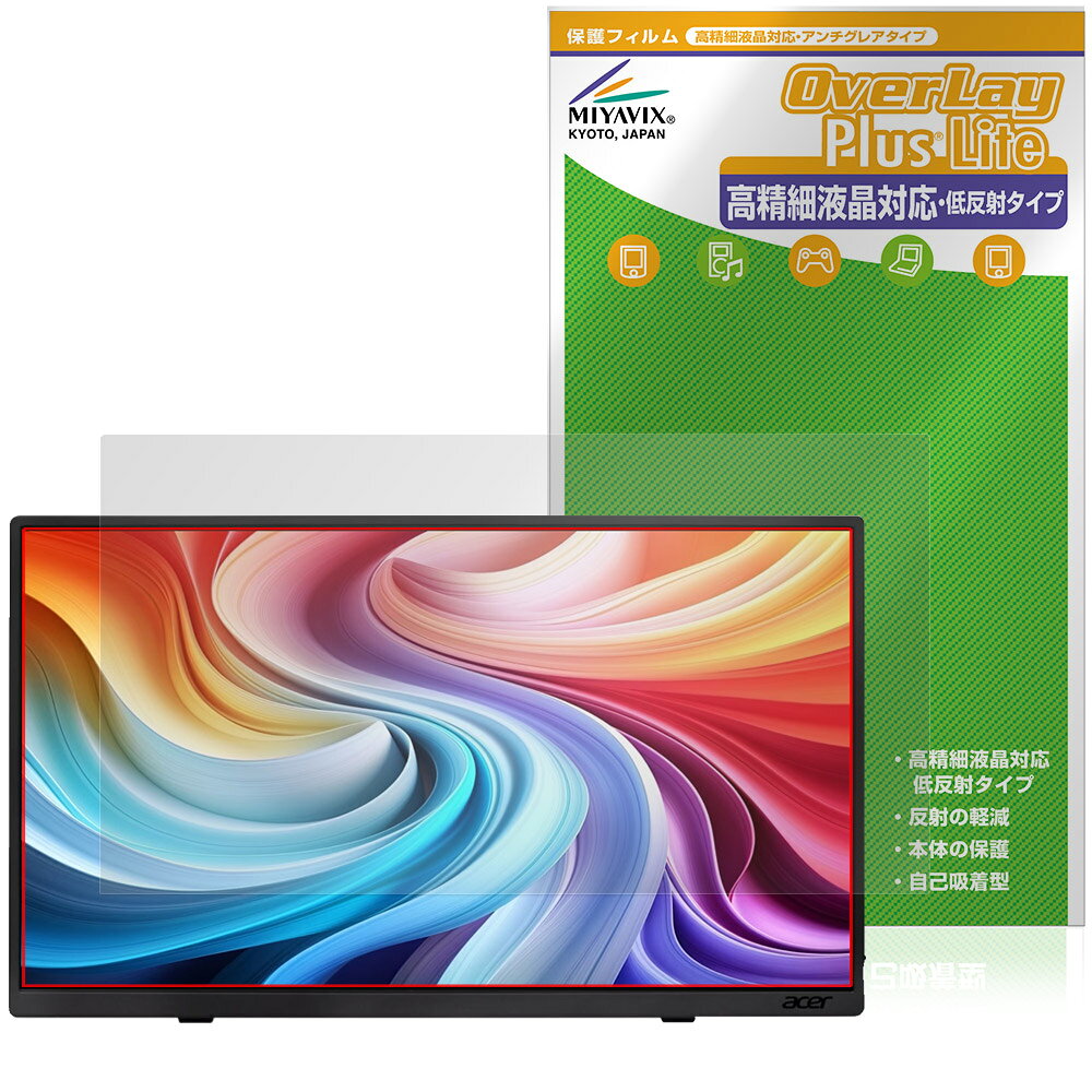 Acer モバイルモニター 15.6インチ PM161QJ 保護フィルム OverLay Plus Lite for エイサー 高精細液晶対応 アンチグレア 非光沢 指紋防止