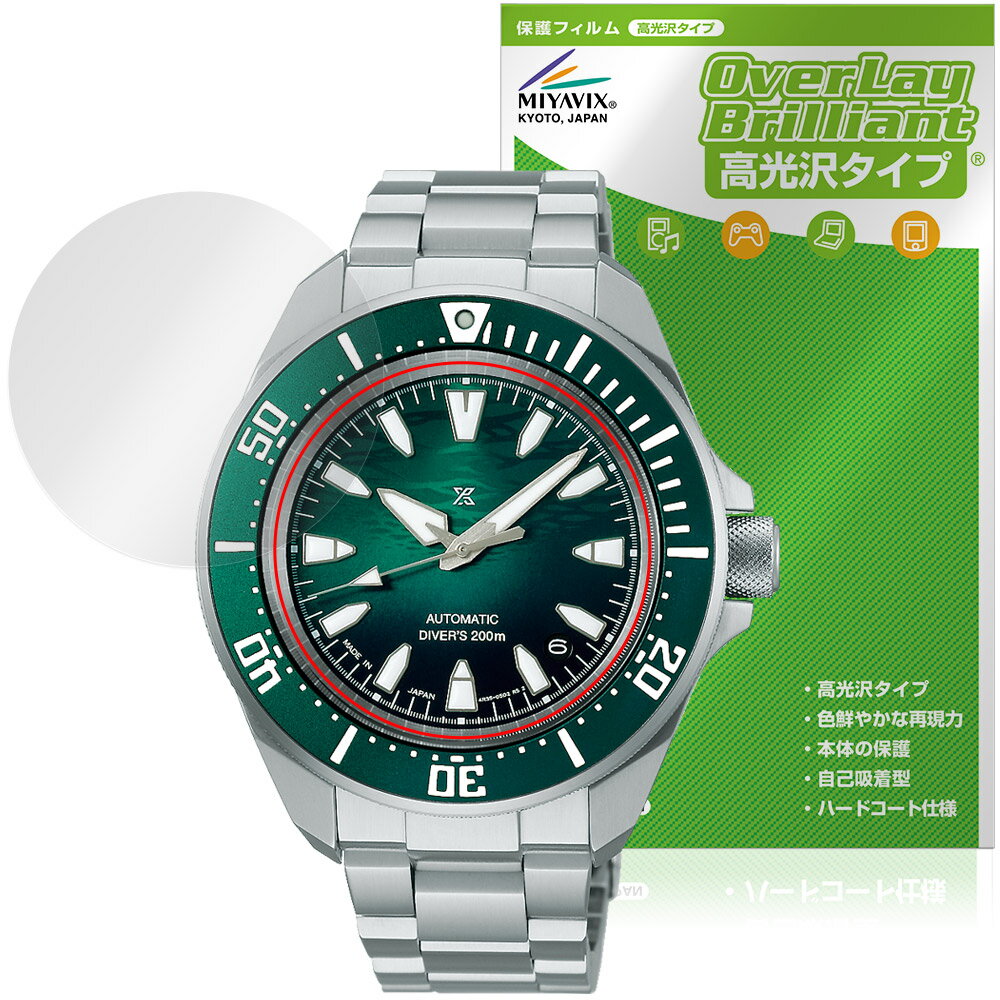 SEIKO PROSPEX Diver Scuba SBDY 135 133 131 129 保護フ ...