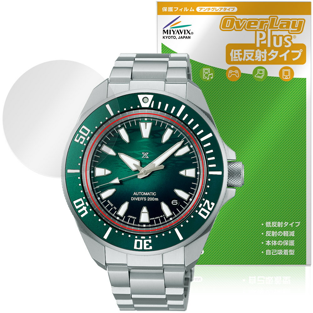 SEIKO PROSPEX Diver Scuba SBDY 135 133 131 129 保護フ ...