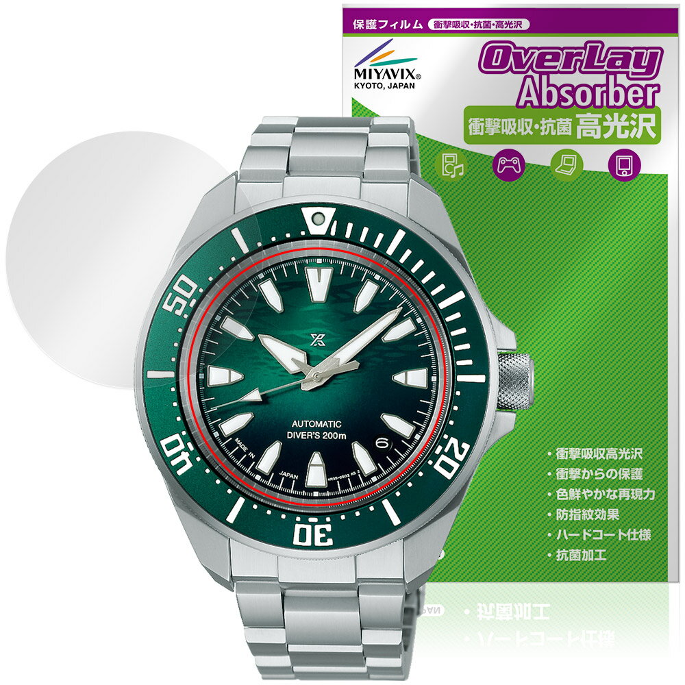 SEIKO PROSPEX Diver Scuba SBDY 135 133 131 129 保護フィルム OverLay Absorber 高光沢 for セイコー プロスペックス 衝撃吸収 抗菌(2.0)