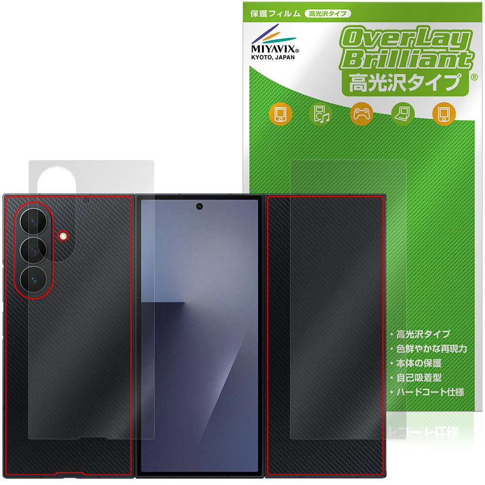 Rakuten - Galaxy Z TriFold 背面 保護フィルム OverLay Brilliant for ギャラクシーZ トライフォールド 本体保護 フィルム 高光沢素材