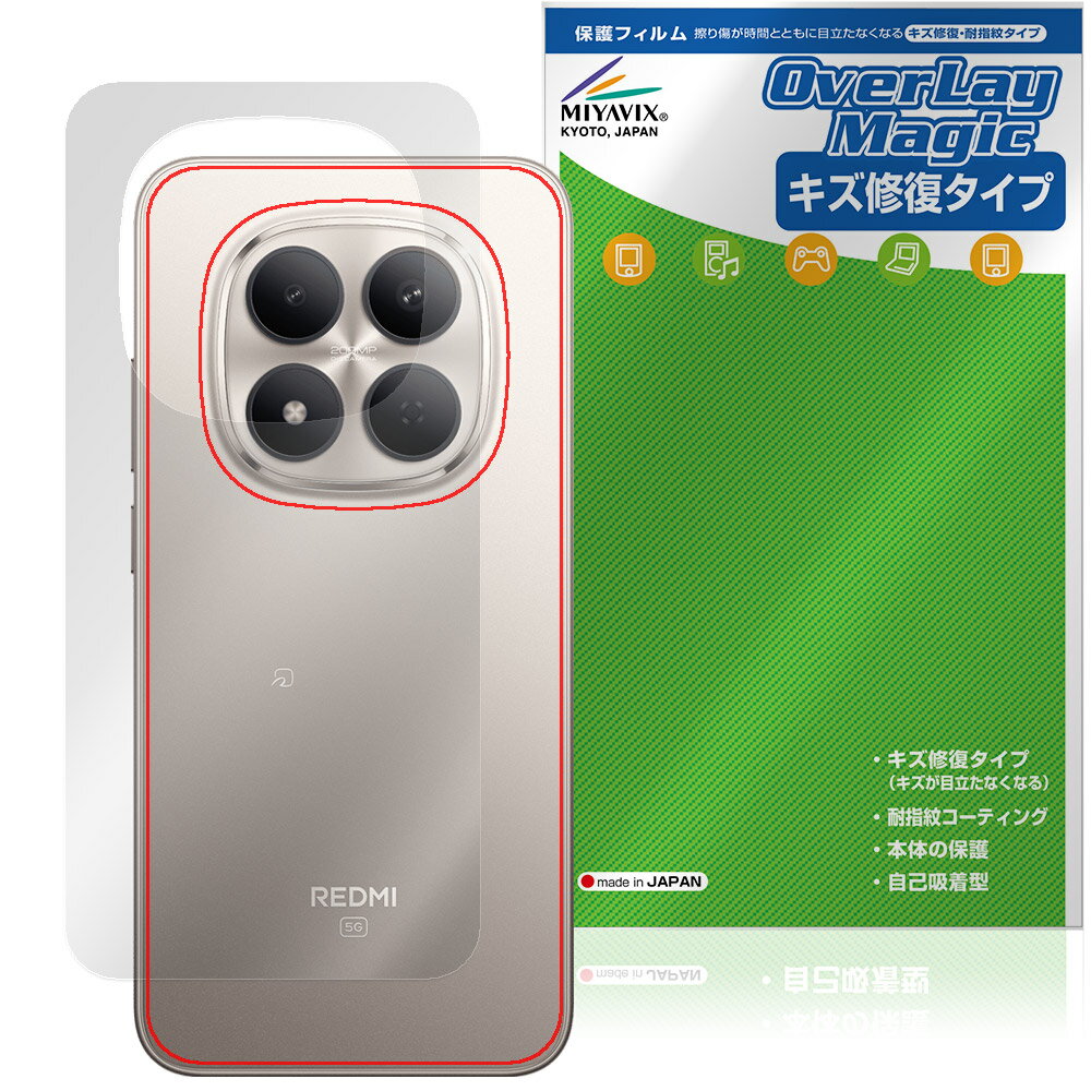 Rakuten - Xiaomi REDMI Note 15 Pro 5G 背面 保護フィルム OverLay Magic for シャオミー レドミ ノート プロ 本体保護 フィルム 傷修復 指紋防止