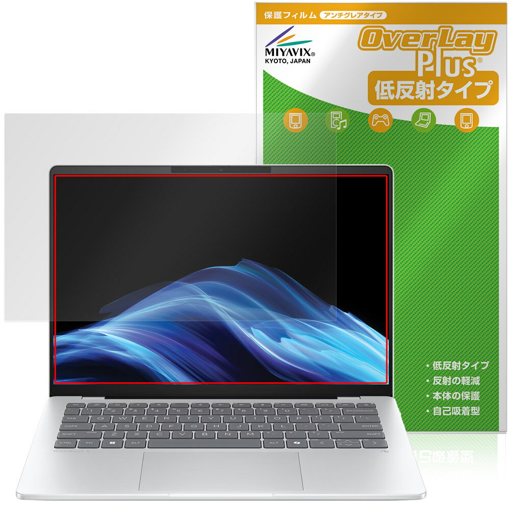 HP OmniBook 5 14-he0000 シリーズ 保護フィルム OverLay Plus for オムニブック 液晶保護 アンチグレア 反射防止 非光沢 指紋防止