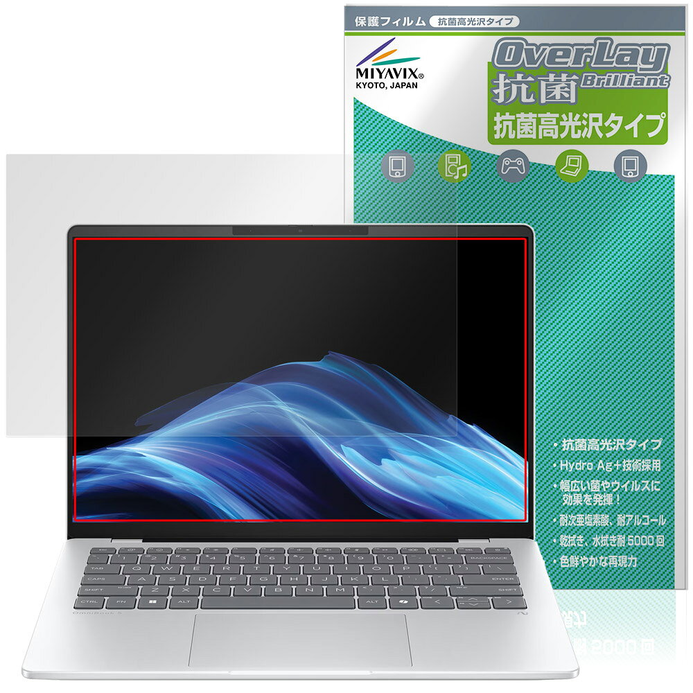 「HP OmniBook 5 14-he0000 シリーズ」に対応した高い抗菌性能を備えた液晶保護シート！ Hydro Ag＋抗菌・高光沢タイプ OverLay 抗菌(オーバーレイ 抗菌)！ 幅広い細菌やウィルスの増殖を抑制し、液晶画面を清潔に保ちキズやホコリから保護します。 ガラスのような美しい透明感となめらかな指の滑りを楽しむことができます。 ■対応機種 HP OmniBook 5 14-he0000 シリーズ ※保護する範囲は画像の赤枠または緑枠内の範囲となります。 ■内容 液晶保護シート 1枚 ■メーカー ミヤビックス ■JANコード / 商品型番 JANコード 4573604277469 商品型番 OVCBOB5S14HE/1「HP OmniBook 5 14-he0000 シリーズ」に対応した高い抗菌性能を備えた液晶保護シート！ Hydro Ag＋抗菌・高光沢タイプ OverLay 抗菌(オーバーレイ 抗菌)！ 幅広い細菌やウィルスの増殖を抑制し、液晶画面を清潔に保ちキズやホコリから保護します。 ガラスのような美しい透明感となめらかな指の滑りを楽しむことができます。 「OverLay 抗菌(オーバーレイ 抗菌)」では富士フイルムの医療機器でも使われている抗菌コート技術※を採用。 高い抗菌性能に加えて、超親水効果による防指紋・防汚性を実現しました。 さらに光線透過率90%で画像を色鮮やかに再現する高光沢タイプの保護シートです。 ※本抗菌コートは「医療用途としての薬効」を薬事認可されているものではありません。 ★Hydro Ag＋抗菌フィルム採用！ 富士フイルム Hydro Ag＋抗菌フィルムを採用。高い抗菌性能に加えて、超親水効果による防指紋・防汚性を実現しました。 Hydro Ag＋は、細菌だけでなく、ウイルスやカビ等、さまざまな微生物の増殖を抑制します。 またSIAA(抗菌製品技術協議会)認証マークも取得しており、高い安全性も確認できています。 また耐薬品性と清拭耐性があり、保護シートを貼った表面を長く清潔に保つことができます。 ★抗菌性能を長時間持続！ Hydro Ag＋は、銀系抗菌剤（※）を特殊な超親水バインダーの中に分散することで、塗布膜表面だけでなく、膜中からも銀イオンが供給されます。これにより塗布膜表面の銀イオン濃度を高いレベルに維持でき、高い抗菌性能を長期間持続できます。 ※銀系抗菌剤：銀イオンを徐々に放出する機能を持ったセラミック微粒子 ★透明感が美しい高光沢タイプ！ 「OverLay 抗菌(オーバーレイ 抗菌)」は画面を菌やウィルス、キズ付きやホコリから保護するほか、美しい艶と高級感を与え、映像を色鮮やかに再現します。光学製品にも使用できるほどの光線透過率90%の性能を有するため、高精細なスクリーンの発色を妨げません。また、表面のハードコート処理によりスクリーン部分を保護します。 ★自己吸着型保護シート！ 自己吸着タイプなので貼り付けに両面テープや接着剤は必要なく、簡単に貼り付けることができます。 液晶画面に合わせてジャストサイズにカットされた少し硬めのシートなので、隅々までしっかりとキズや汚れから守ってくれます。 シート表面のキズや質感の劣化が目立つようになったら、お取換えください。 ■対応機種 HP OmniBook 5 14-he0000 シリーズ ※保護する範囲は画像の赤枠または緑枠内の範囲となります。 ■内容 液晶保護シート 1枚 ■メーカー ミヤビックス ■JANコード / 商品型番 JANコード 4573604277469 商品型番 OVCBOB5S14HE/1 ※この商品は初期不良のみの保証になります。 ※写真の色調はご使用のモニターの機種や設定により実際の商品と異なる場合があります。 ※製品の仕様は予告無しに変更となる場合があります。予めご了承ください。 ※このページに記載されている会社名や製品名、対応機種名などは各社の商標、または登録商標です。