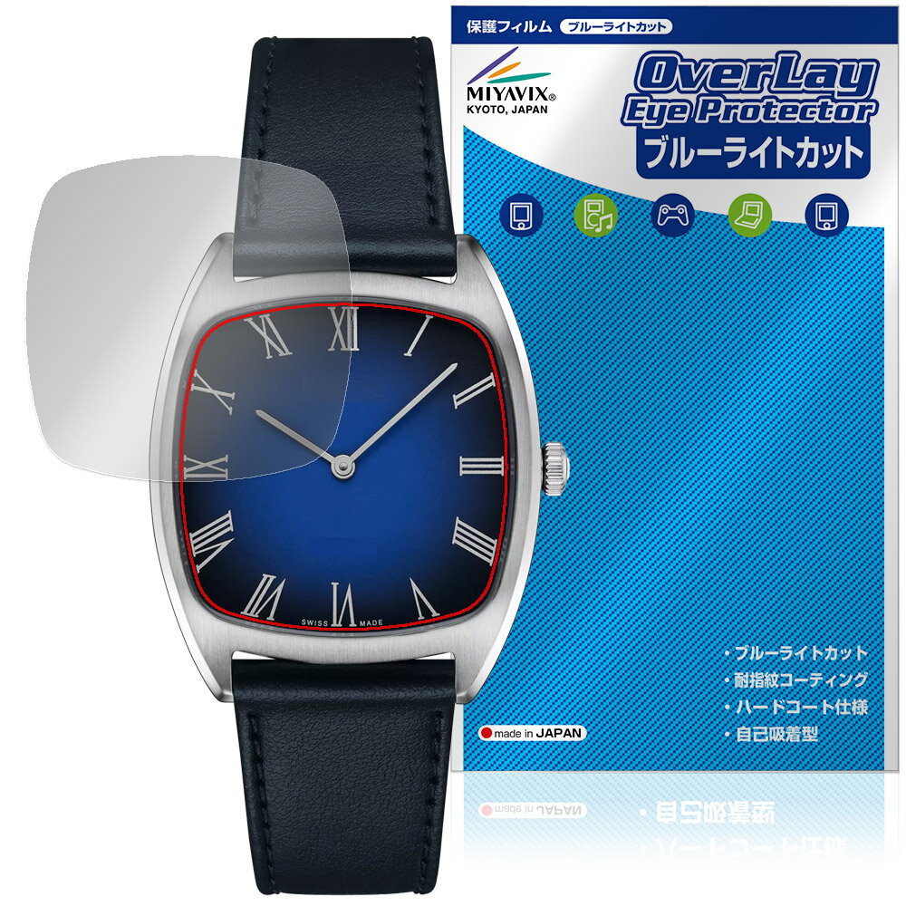 TISSOT STYLIST 32x32mm T159.909 保護フィルム OverLay Eye Protector for ティソ スタイリスト 風防保護 目に優しい ブルーライトカット