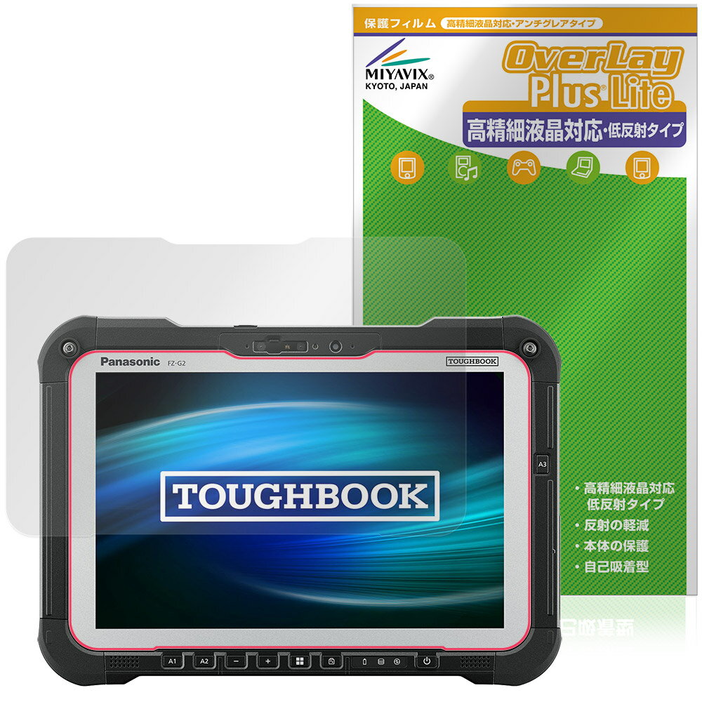 楽天市場】TOUGHBOOK（タブレット用液晶保護フィルム｜タブレットPC