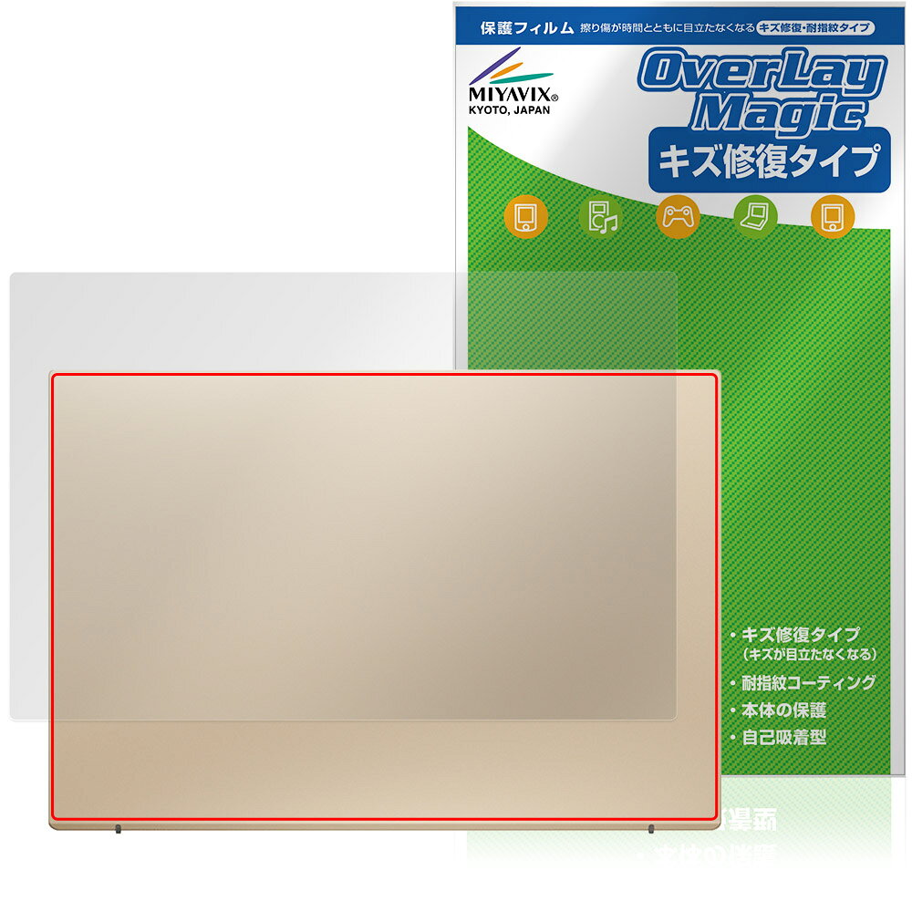 VAIO F14 VJF142 シリーズ 14.0型 25年6月発売 天板 保護フィルム OverLay Magic for バイオ ノートパソコン 本体保護 傷修復 指紋防止