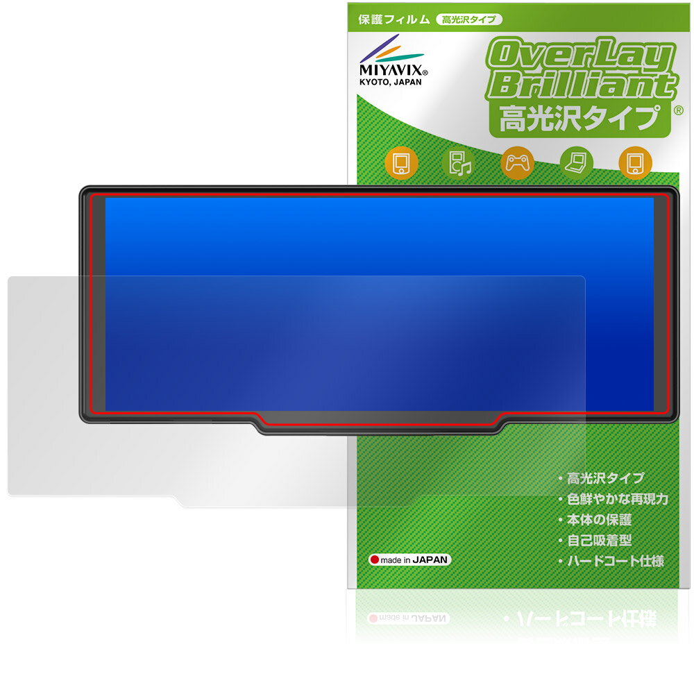 其它 - KEIYO 8.1インチ ディスプレイオーディオ AN-N007 N004 保護フィルム OverLay Brilliant for 慶洋エンジニアリング 指紋防止 高光沢