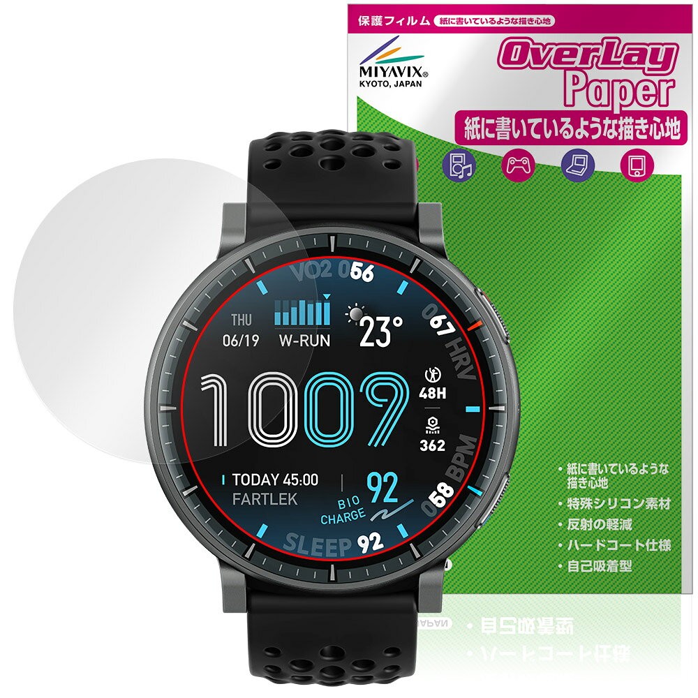Amazfit Active MAX 保護フィルム OverLay Paper for アマズフィット スマートウォッチ 書き味向上 紙のような描き心地