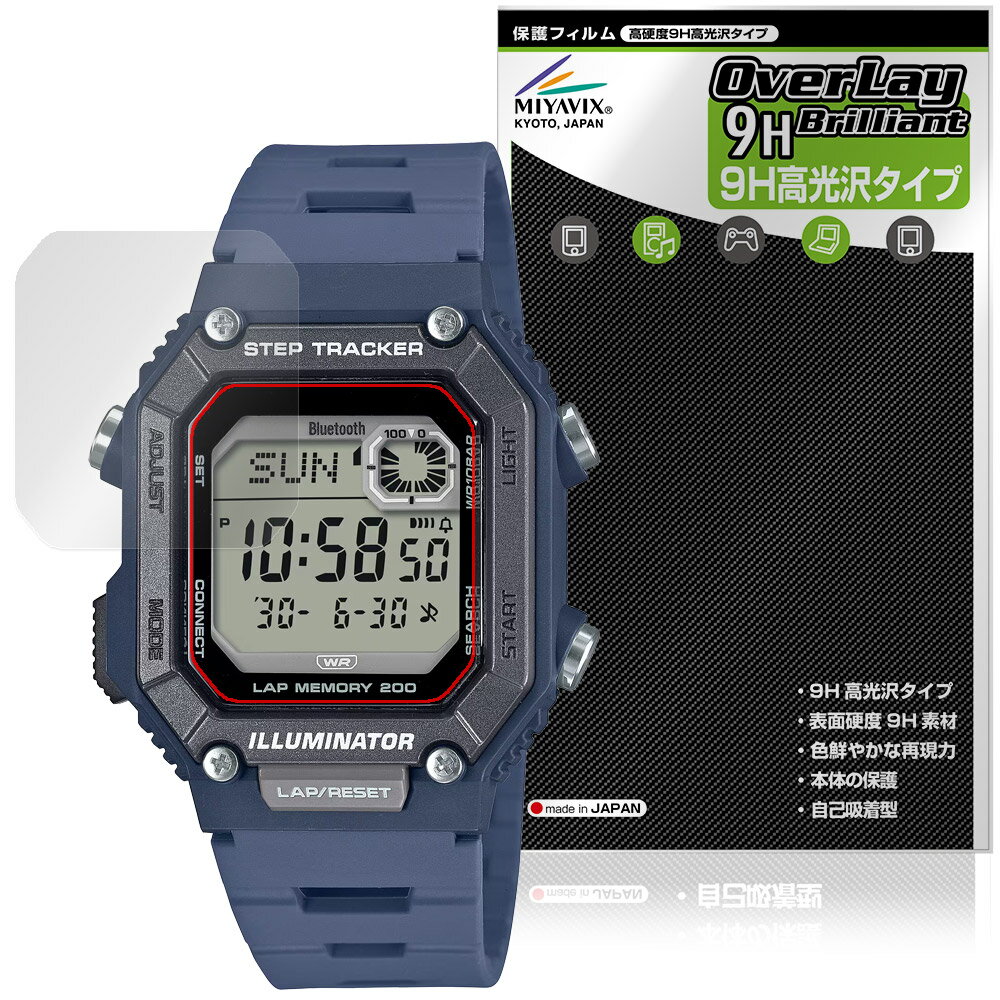 CASIO Collection SPORTS WS-B1000 シリーズ 保護フィルム OverLay 9H Brilliant for カシオ 腕時計 9H 高硬度 透明 高光沢