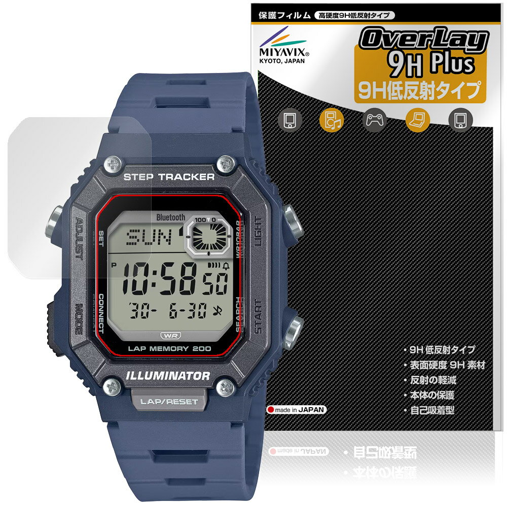 CASIO Collection SPORTS WS-B1000 シリーズ 保護フィルム OverLay 9H Plus for カシオ 腕時計 9H 高硬度 アンチグレア 反射防止