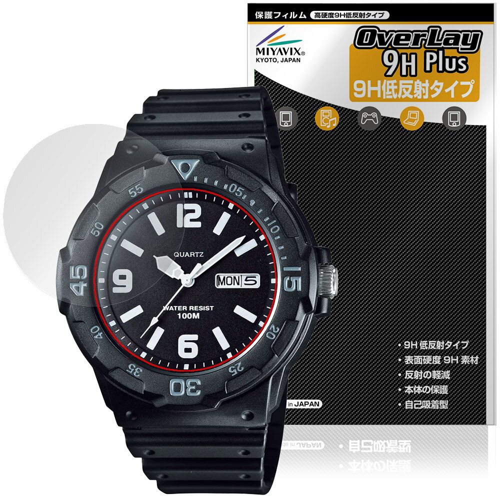 Rakuten - CASIO Collection STANDARD MRW-200H シリーズ 保護フィルム OverLay 9H Plus for カシオ 腕時計 9H 高硬度 アンチグレア 反射防止