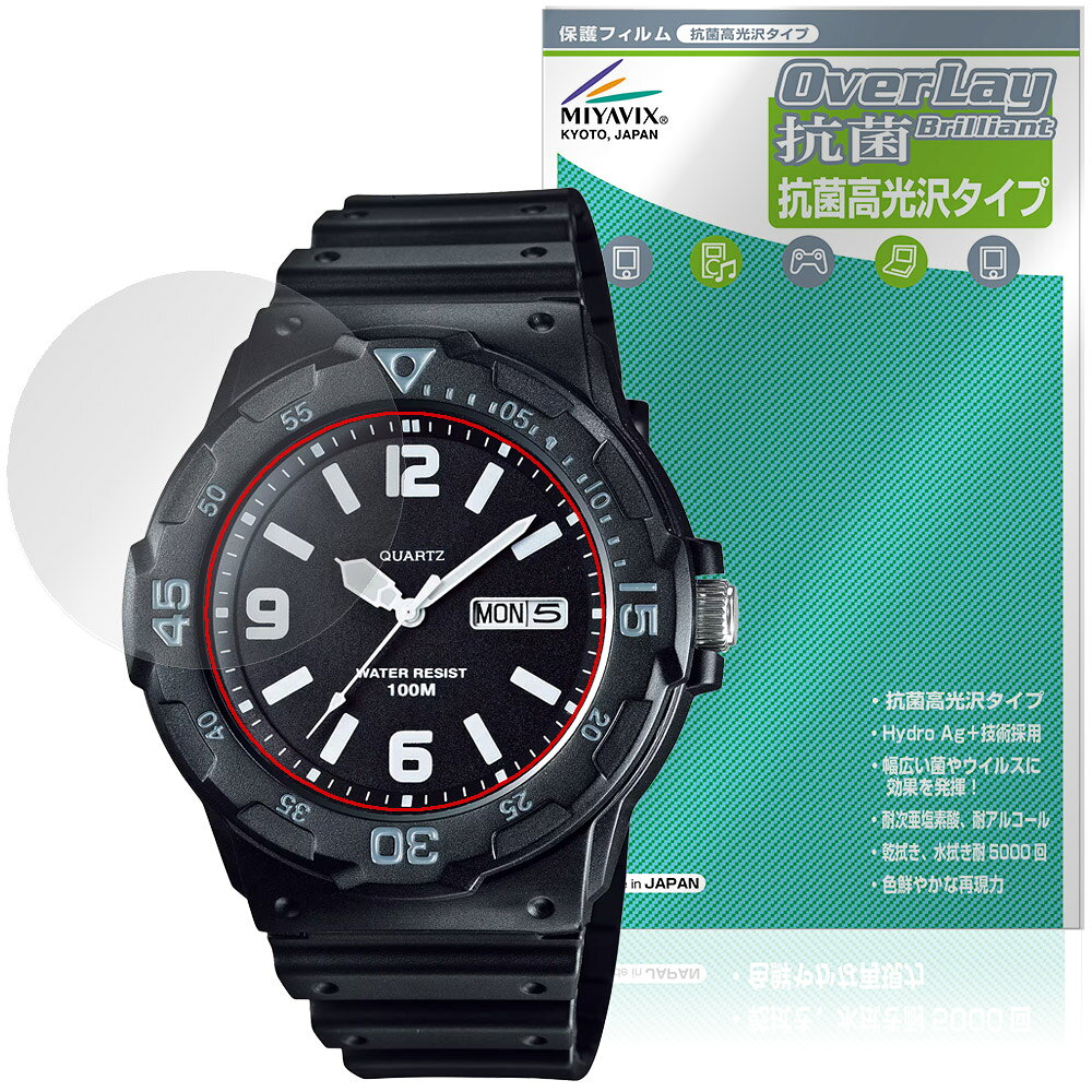 CASIO Collection STANDARD MRW-200H シリーズ 保護フィルム OverLay 抗菌 Brilliant for カシオ 腕時計 Hydro Ag+ 抗ウイルス 高光沢