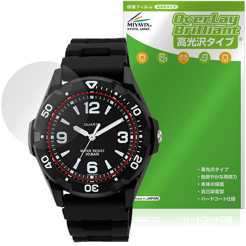 Rakuten - CITIZEN Q＆Q スポーツウオッチ VR44 保護フィルム OverLay Brilliant for シチズン 腕時計 風防保護 指紋がつきにくい 指紋防止 高光沢