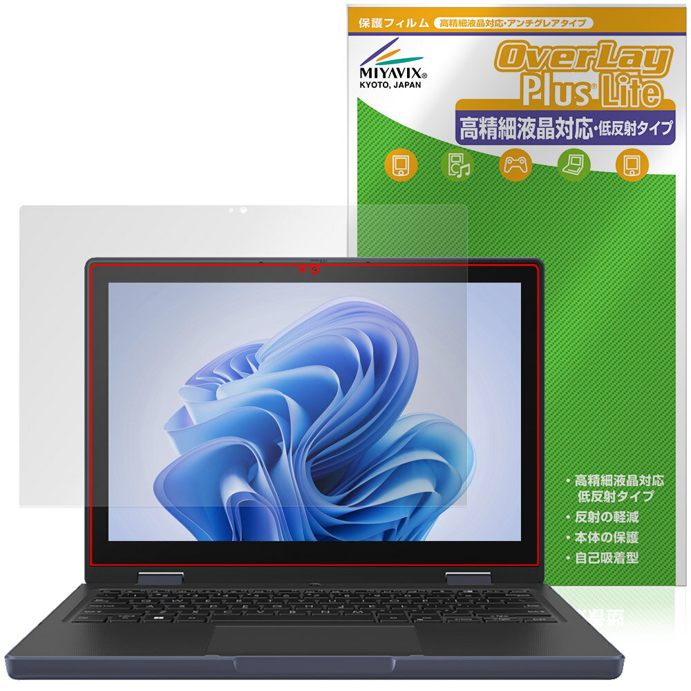 ASUS BR1204F 保護フィルム OverLay Plus Lite for エイスース ノートパソコン 液晶保護 高精細液晶対応 アンチグレア 反射防止 指紋防止（楽天・保護フィルムの老舗 ビザビ）