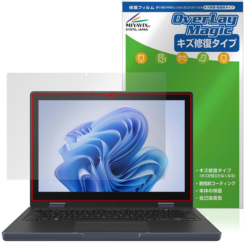 ASUS BR1204F 保護フィルム OverLay Magic for エイスース ノートパソコン 液晶保護 傷修復 耐指紋 指紋防止 コーティング