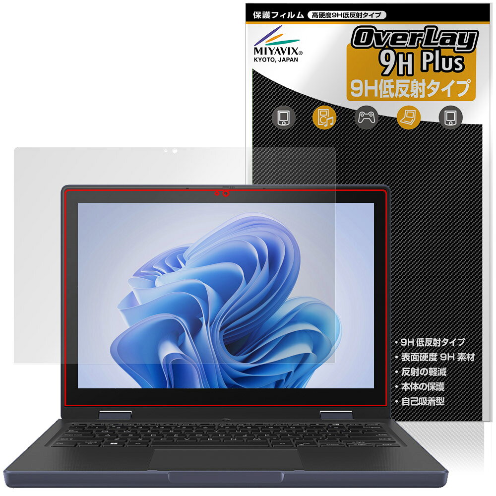 ASUS BR1204F 保護フィルム OverLay 9H Plus for エイスース ノートパソコン 9H 高硬度 アンチグレア 反射防止