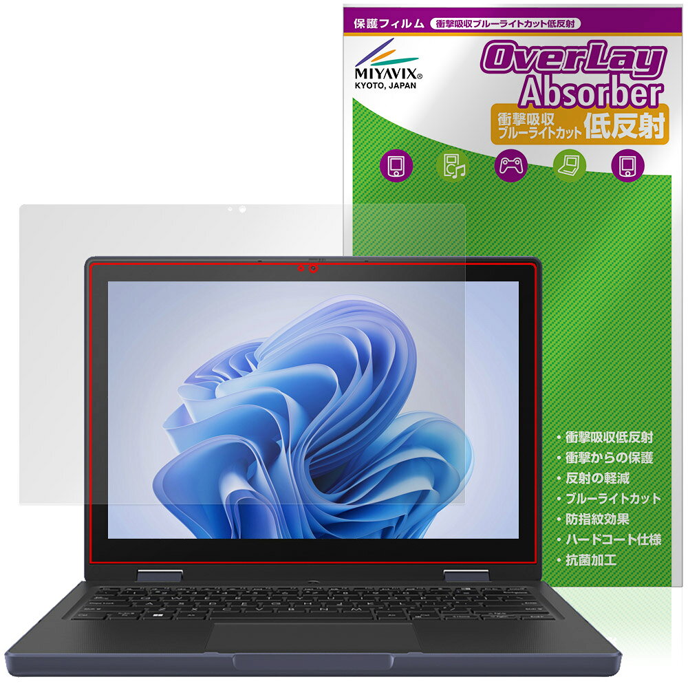 ASUS BR1204F 保護フィルム OverLay Absorber 低反射 for エイスース ノートパソコン 衝撃吸収 反射防止 ブルーライトカット 抗菌