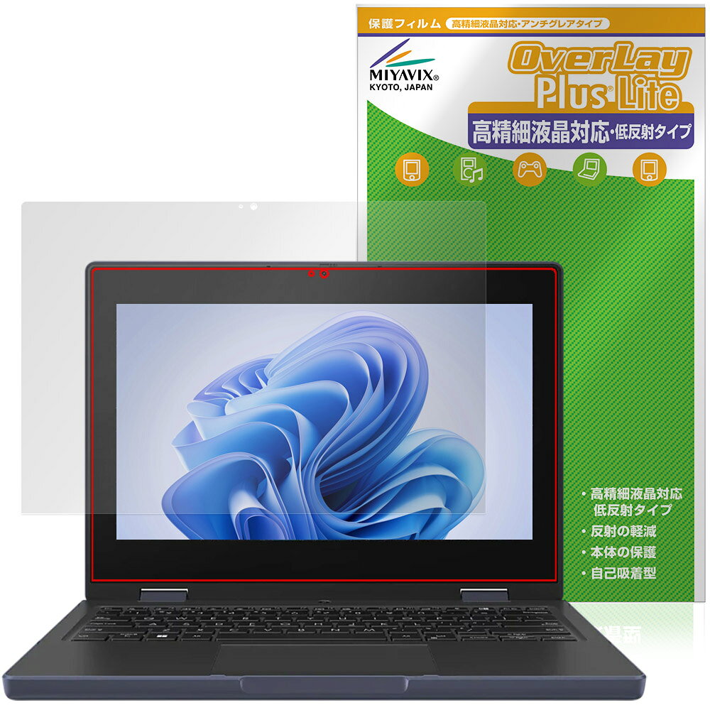 ASUS BR1104F 保護フィルム OverLay Plus Lite for エイスース ノートパソコン 高精細液晶対応 アンチグレア 反射防止 非光沢 指紋防止