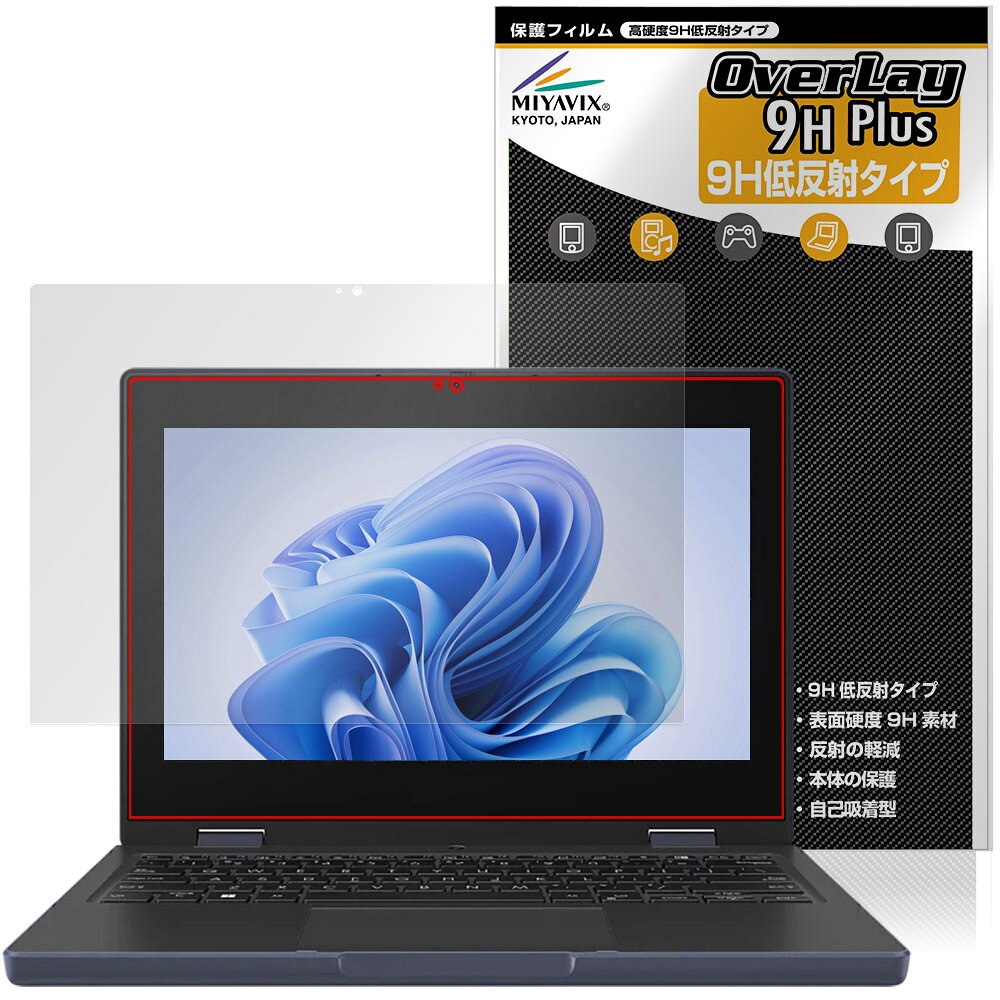 Razer Blade 14 RZ09-0427NEQ3-R3J1 2022年モデル 用 [N35] マット 反射低減 タイプ 液晶 保護 フィルム ★ レイザー ブレイド フォーティーン